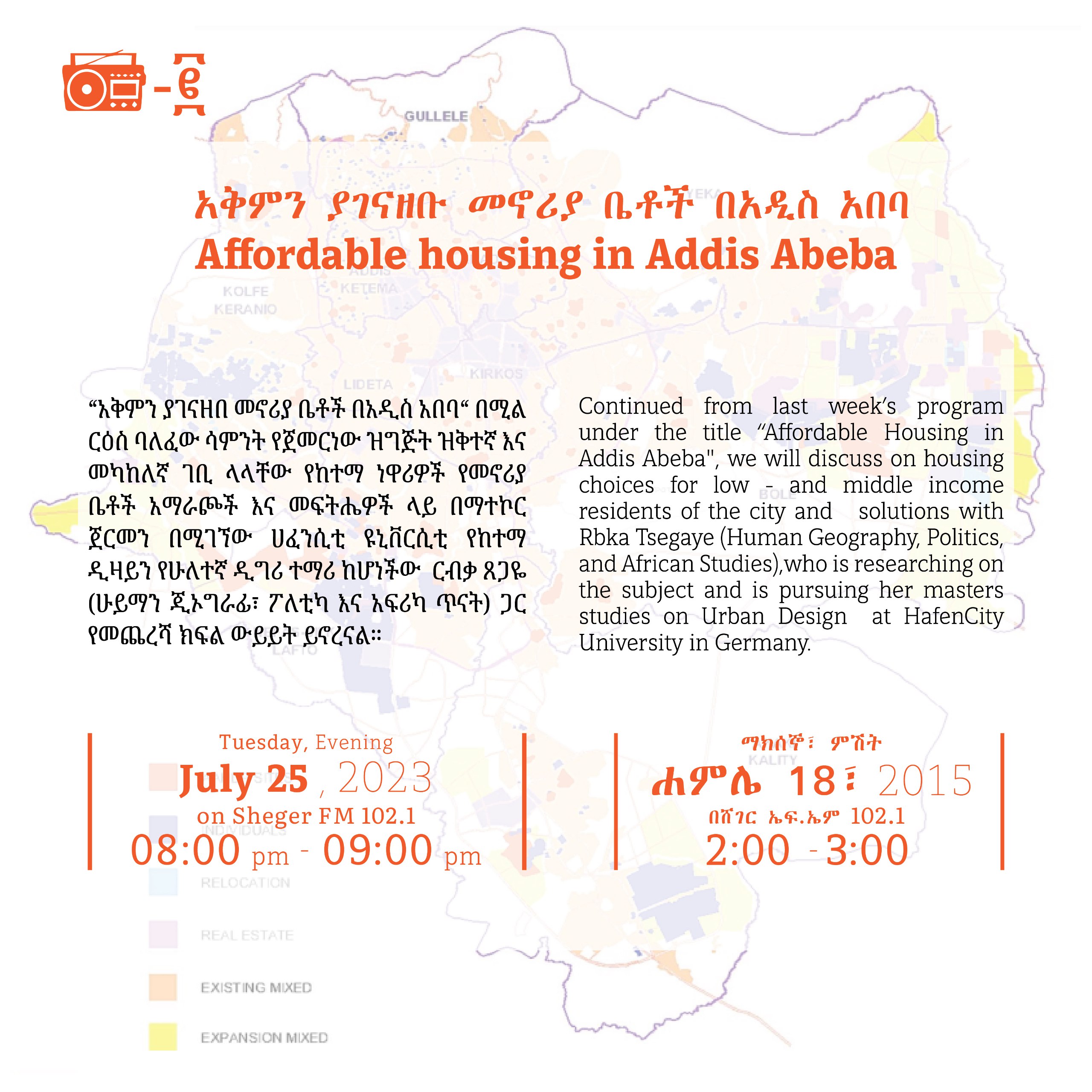 Affordable Housing in Addis Abeba